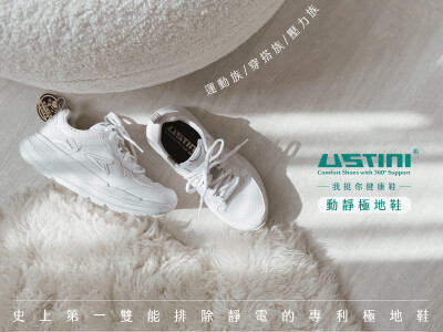 USTINI｜官網與數位視覺設計