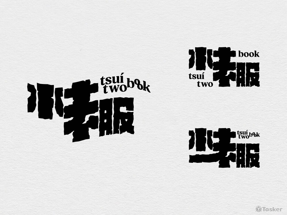 書籍標準字設計