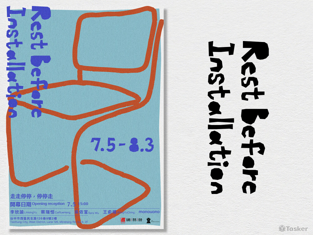 展覽主視覺