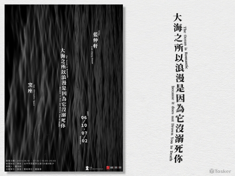 展覽主視覺