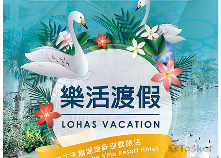 墾丁樂活渡假兩天一夜海報設計