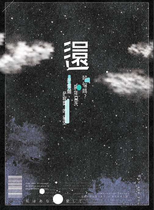 文字海報設計01