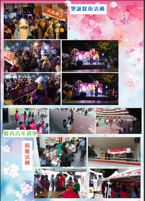 畢業紀念冊前頁01高校