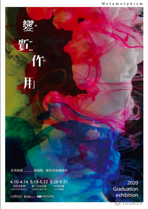 文字海報設計02