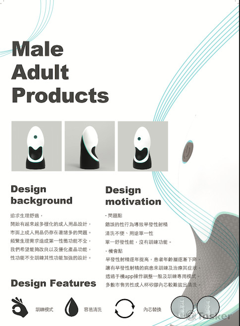 產品海報設計01