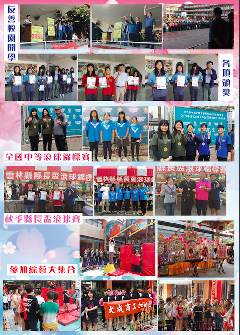 畢業紀念冊前頁01高校