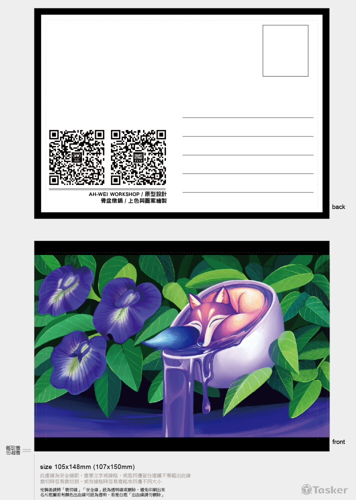 明信片插圖與排版設計