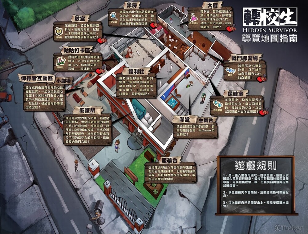 電玩展場-手遊轉校生導覽圖