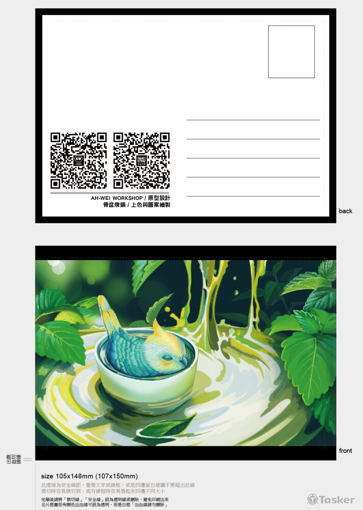 明信片插圖與排版設計