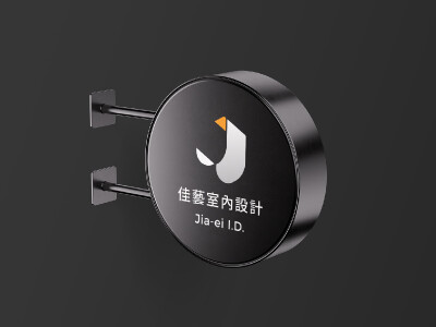 Logo設計/Ci企業識別