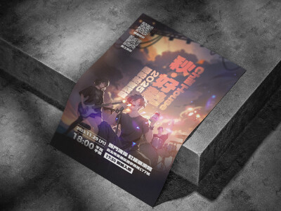 趨勢熱音成發主視覺