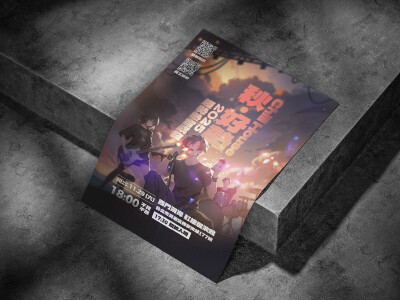 趨勢熱音成發主視覺