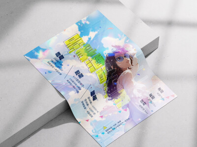 2025排球酒醉盃-主視覺