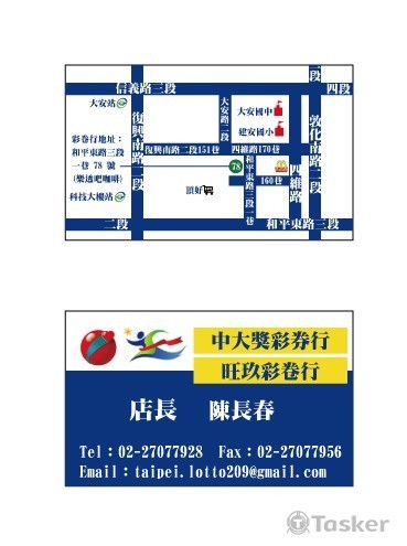 彩卷行名片設計(競標作品)