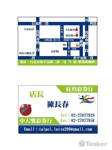 彩券行片名(競標作品)