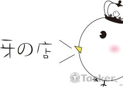 咪呀的店(競標作品)