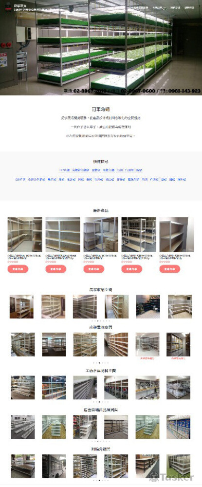 冠軍角鋼-免螺絲角鋼架