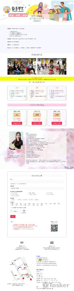 一頁式廣告-歡喜音樂輔療