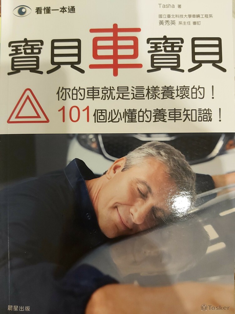 第一本出版作品