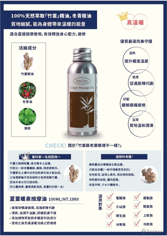 化妝品DM商業設計（含攝影與排版）