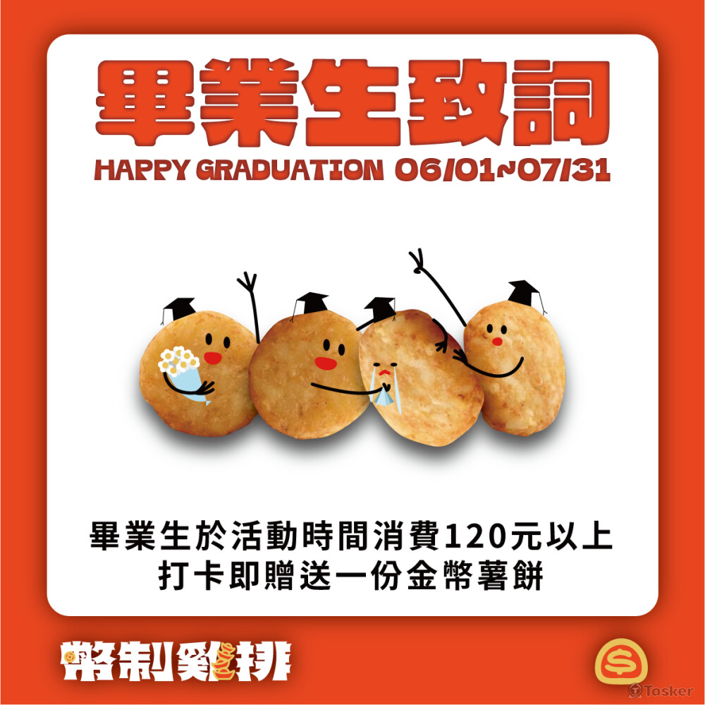 instagram發文宣傳活動banner