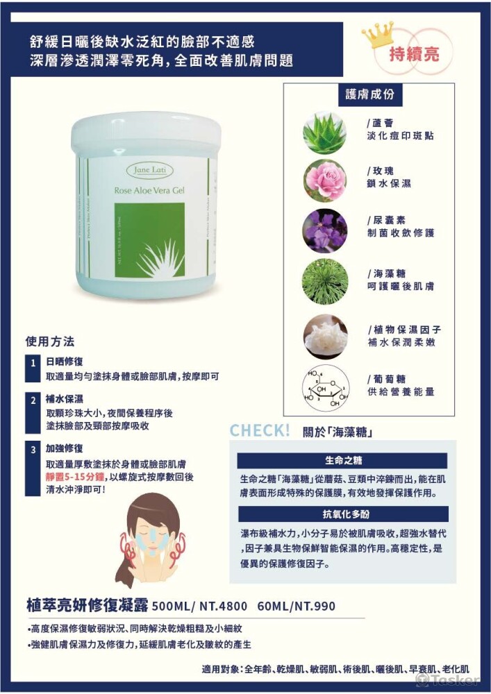 化妝品DM商業設計（含攝影與排版）