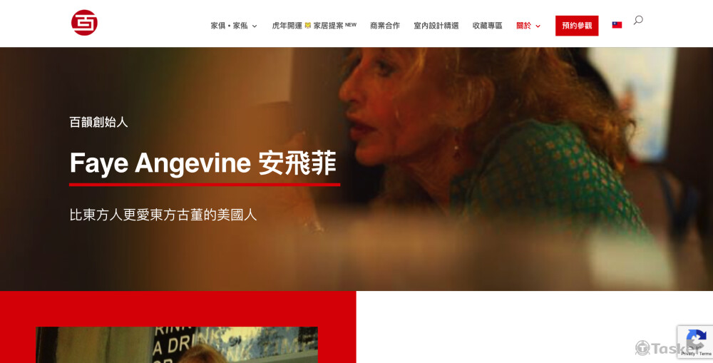 品牌創辦人介紹