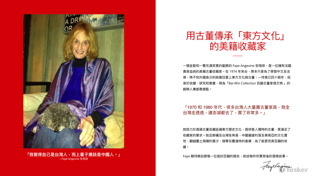 品牌創辦人介紹