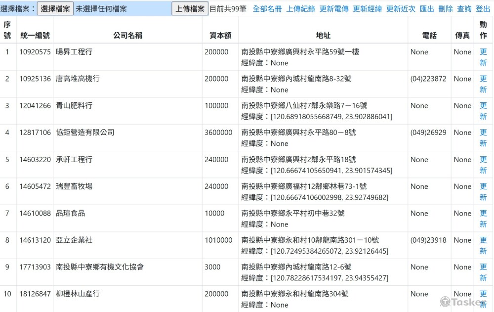 雲端公司資料爬蟲程式