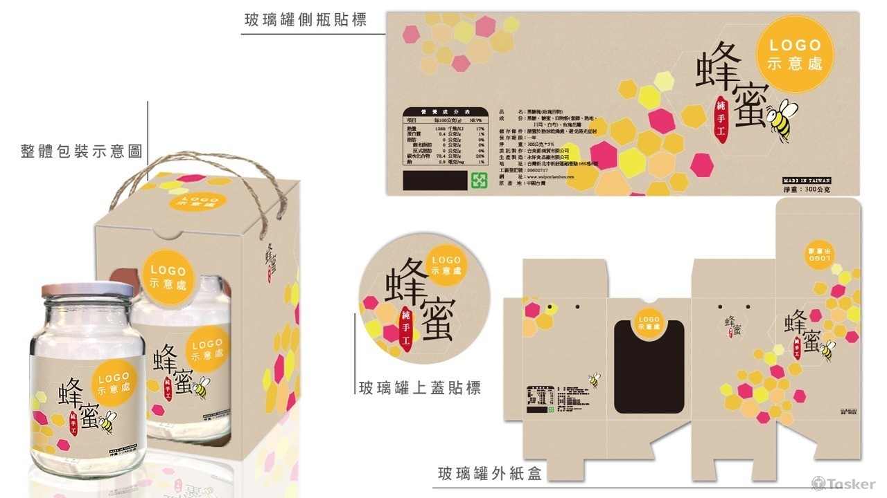 蜂蜜罐包裝設計(競標作品)