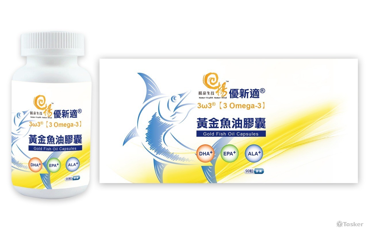 優新適®黃金魚油膠囊(競標作品)