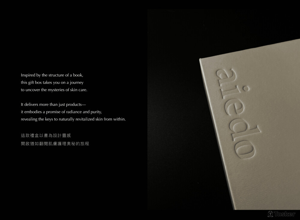 aiedo肌膚密典禮盒設計-2