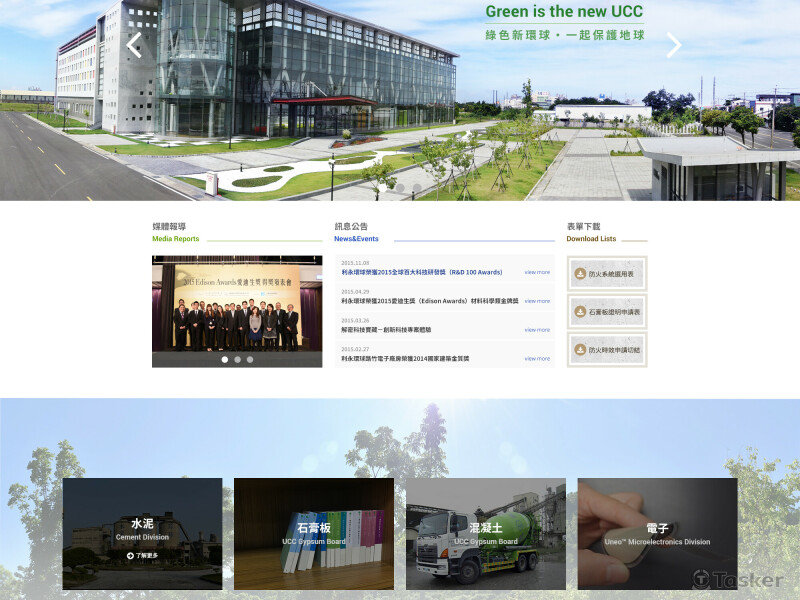 環球水泥(切版)