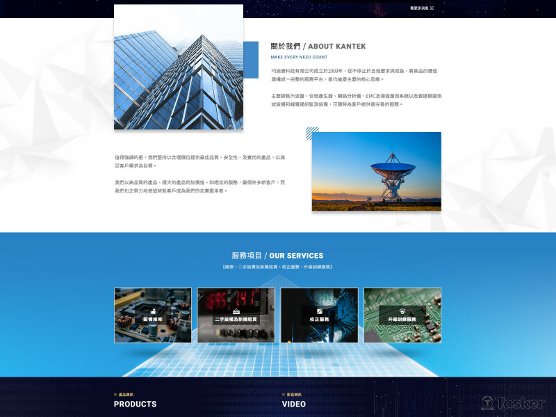 均迪康科技有限公司(切版)