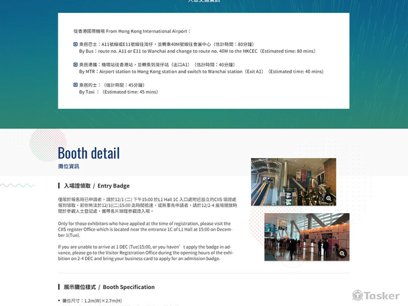 2020 IIDC 香港創新科技國際發明展(設計、切版)