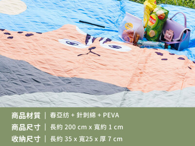 野餐墊插畫設計