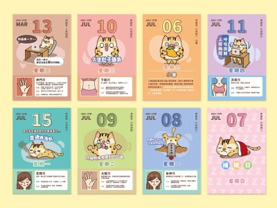 2024社畜日曆插畫設計