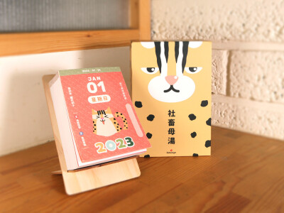 2023社畜日曆設計