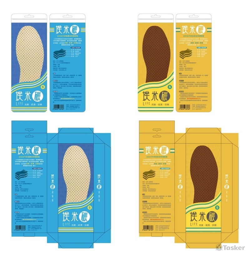 LIFE-鞋墊外包裝設計(競標作品)