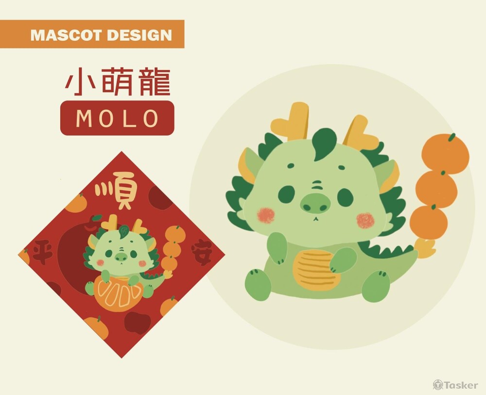 吉祥物設計 X 小萌龍