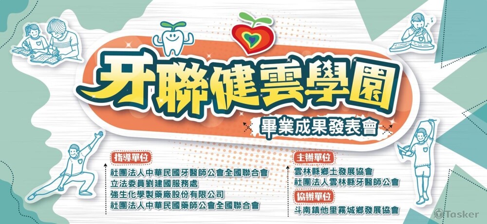 活動背板設計