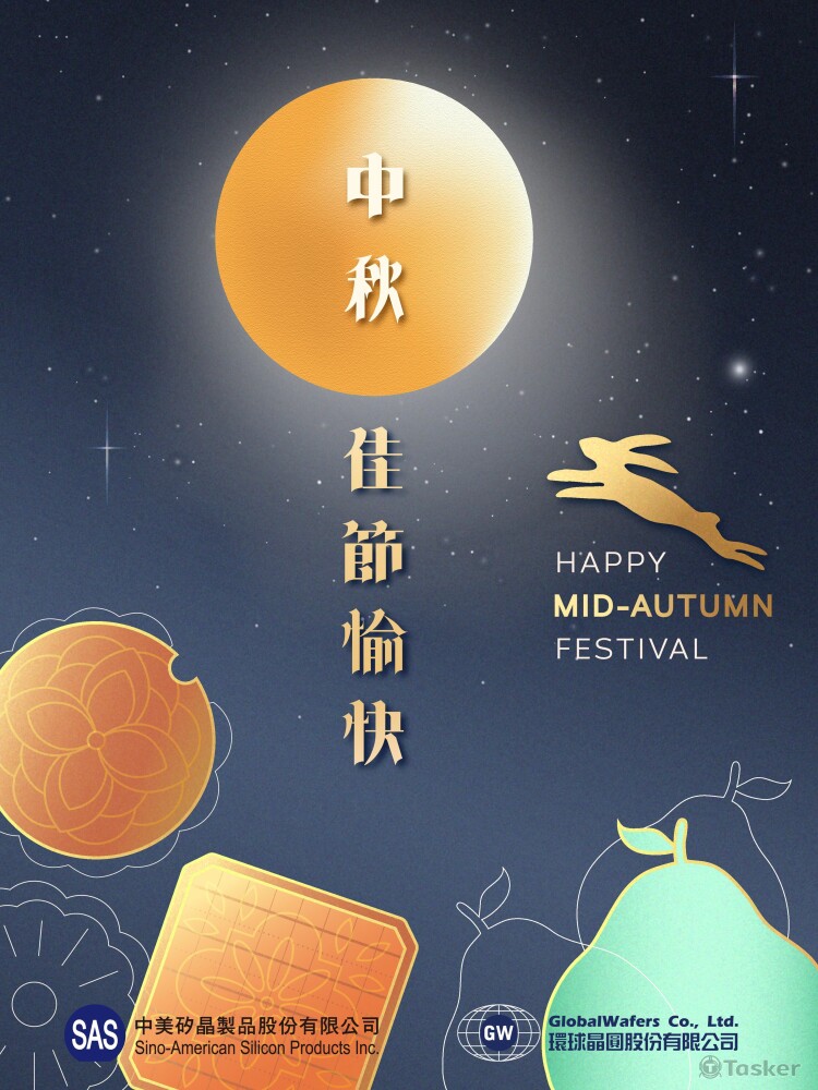賀卡設計 X 中秋 (中美矽晶/環球晶圓)