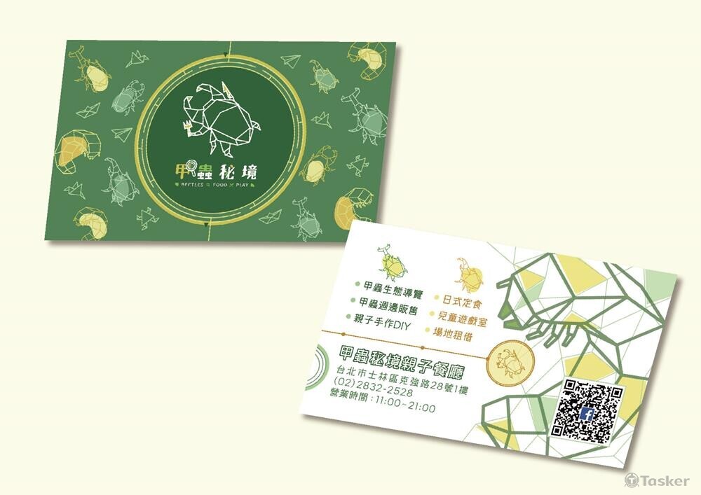 名片設計X 甲蟲秘境親子餐廳