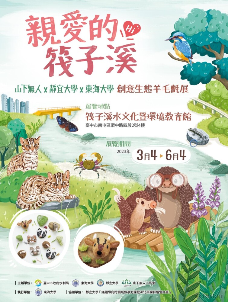 插畫海報設計(文字設計：百岩設計)