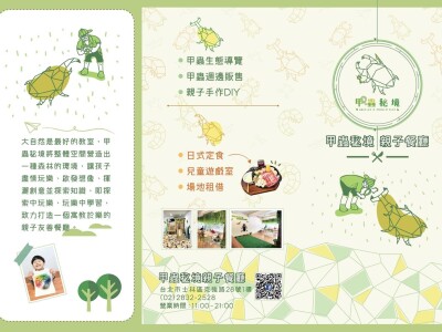 平面設計 X 手冊DM