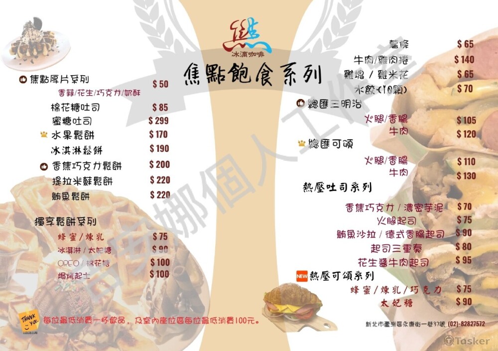 咖啡廳菜單2