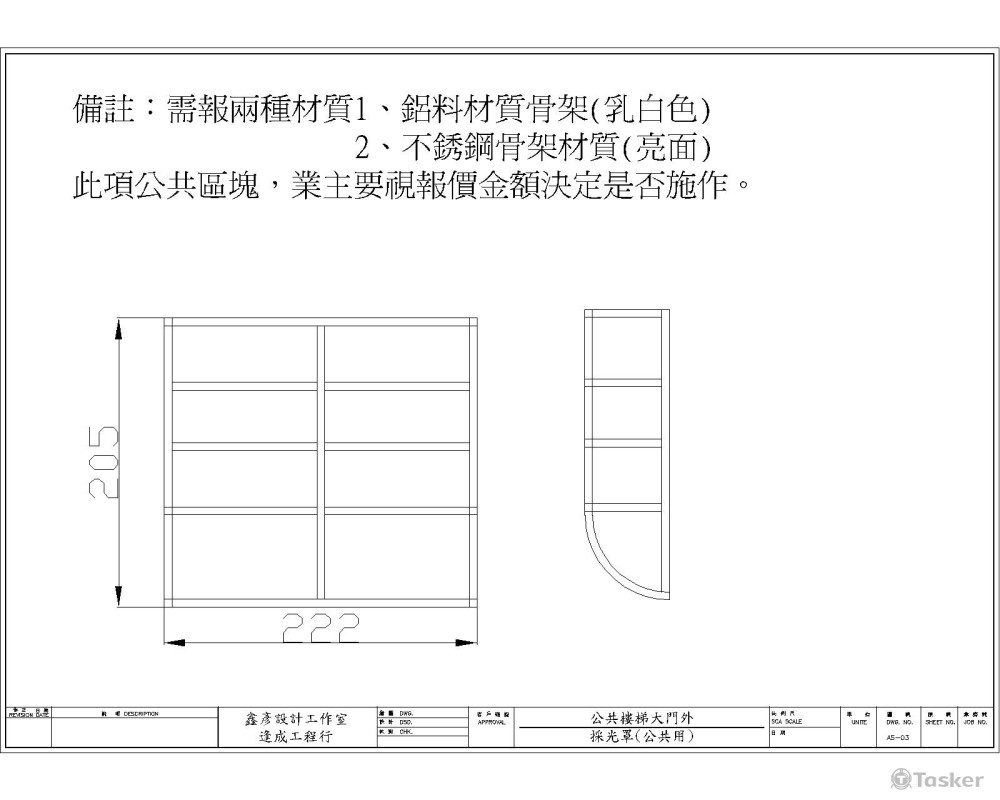 永吉路裝修施工圖