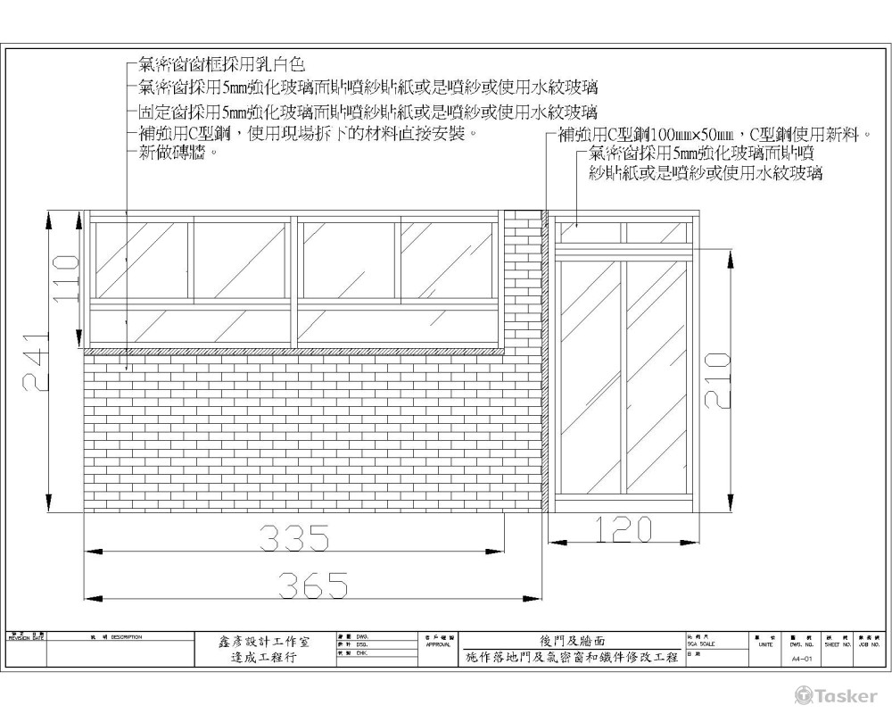 永吉路裝修施工圖