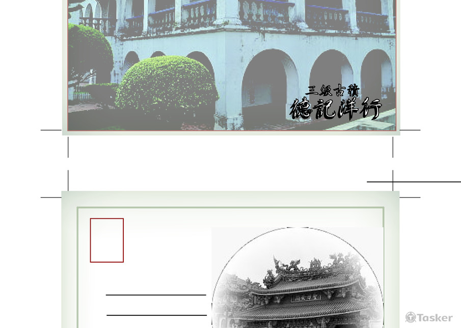 安平古蹟明信片(競標作品)