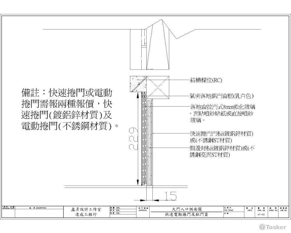 永吉路裝修施工圖